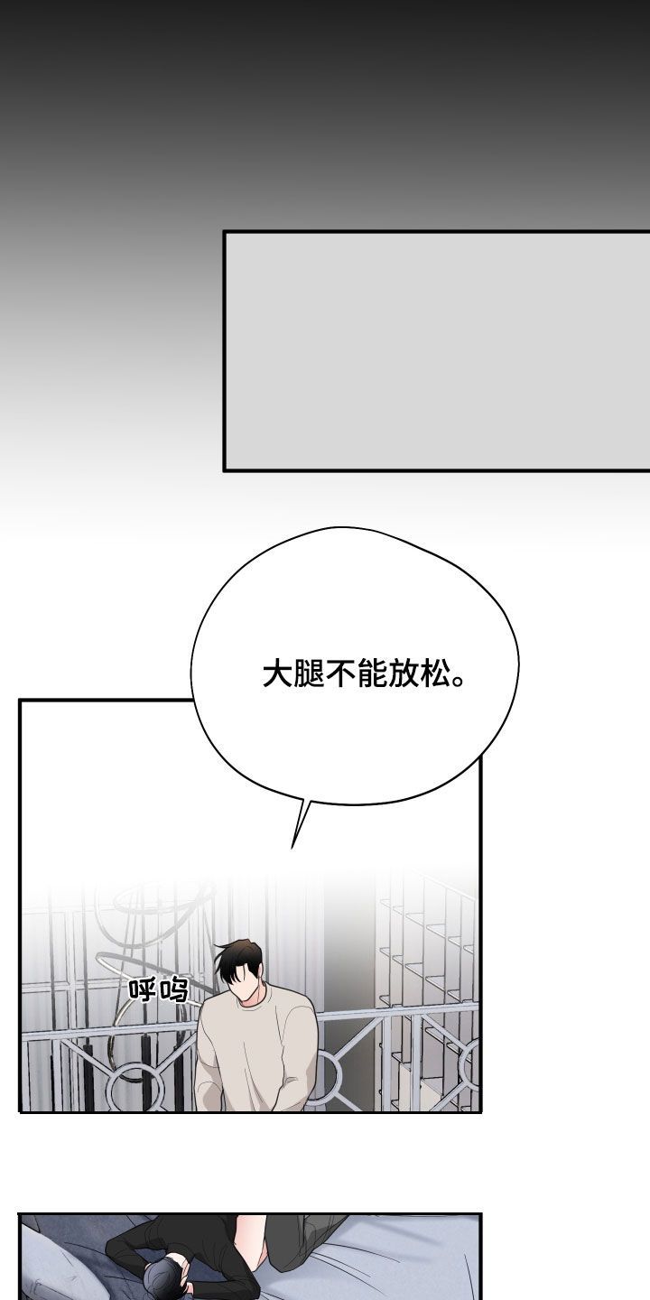 献给嚣张的你漫画完整版漫画,第40话4图