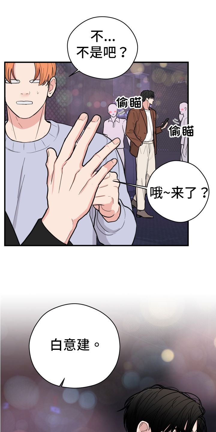 献给嚣张的你第二季免费观看漫画,第2话1图