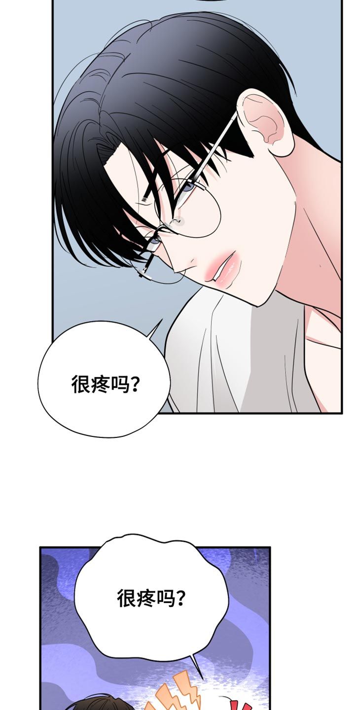 送给嚣张的人句子漫画,第53话5图