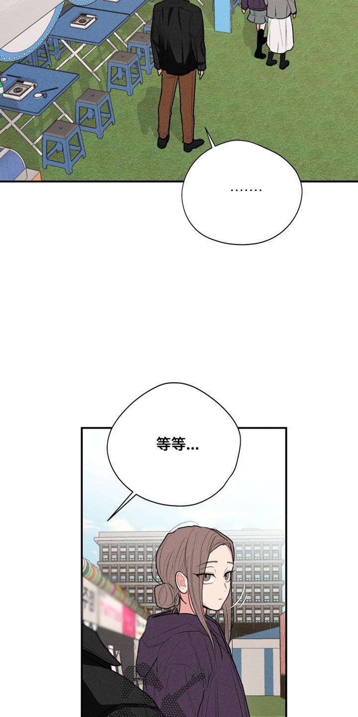 送给嚣张的人句子漫画,第60话1图