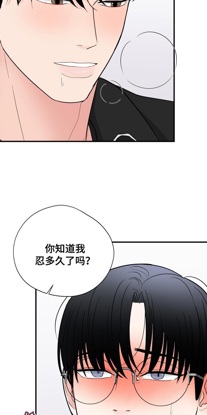 献给消极颓废的你漫画,第49话3图