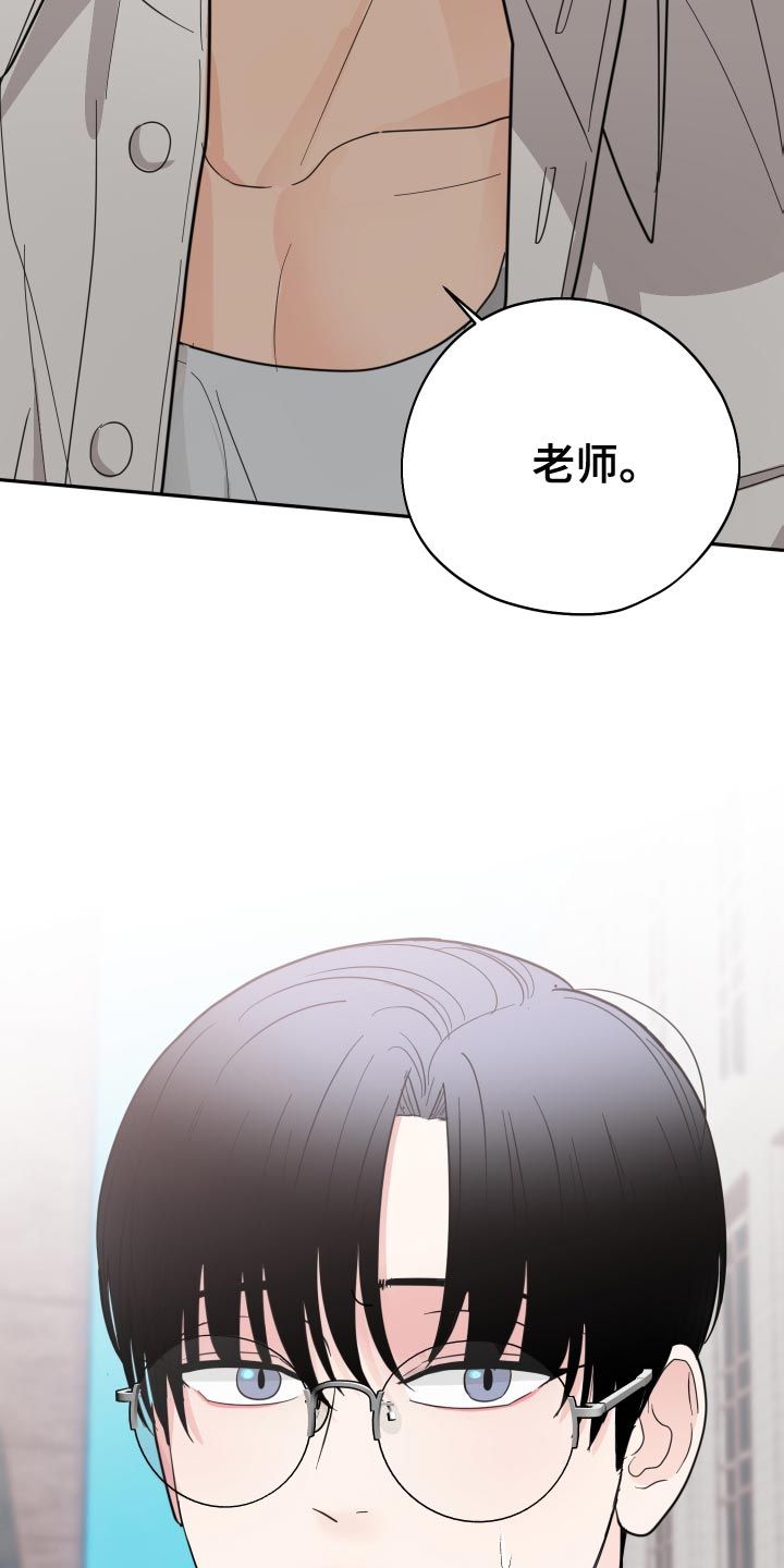 送给嚣张的人句子漫画,第23话1图