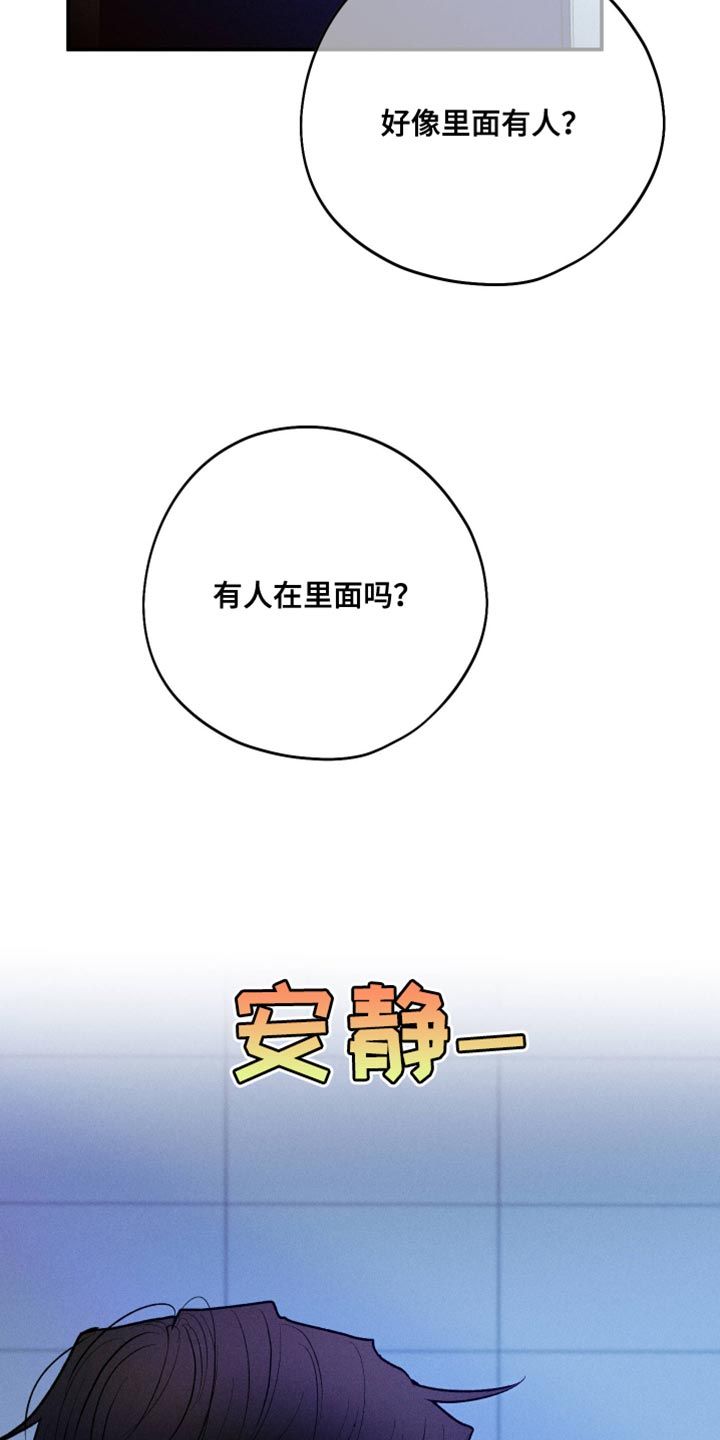 送给嚣张的人句子漫画,第70话4图