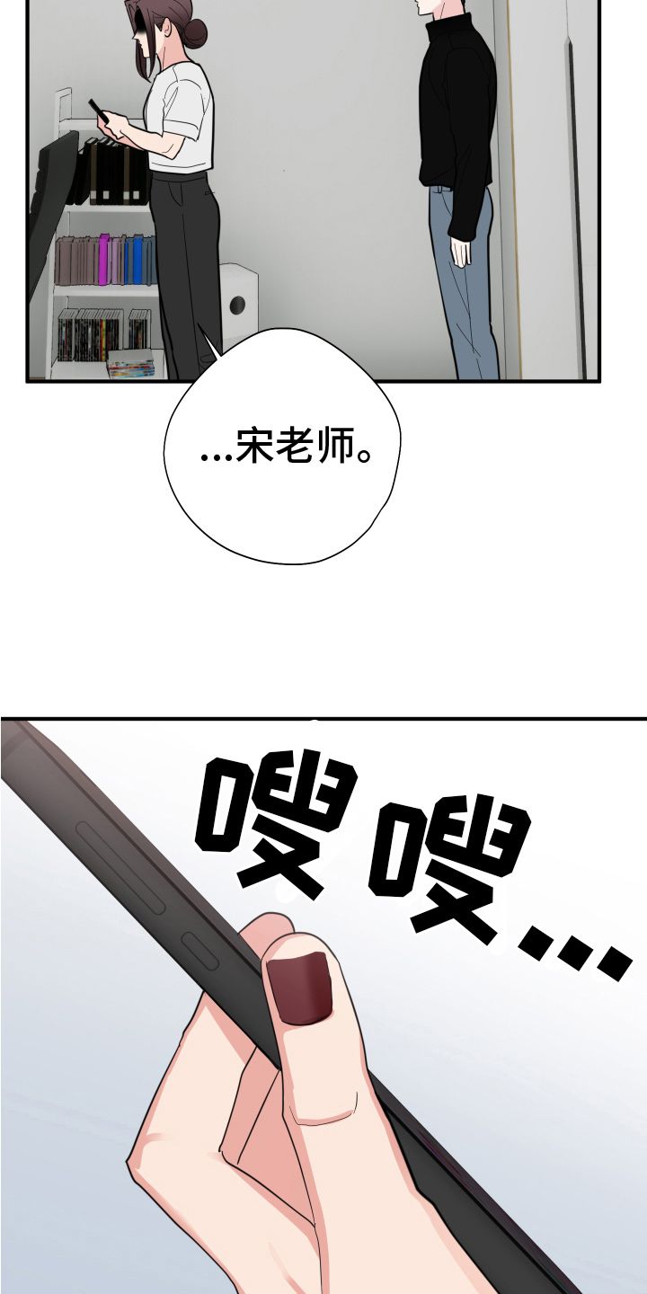 写给嚣张的歌漫画,第14话1图