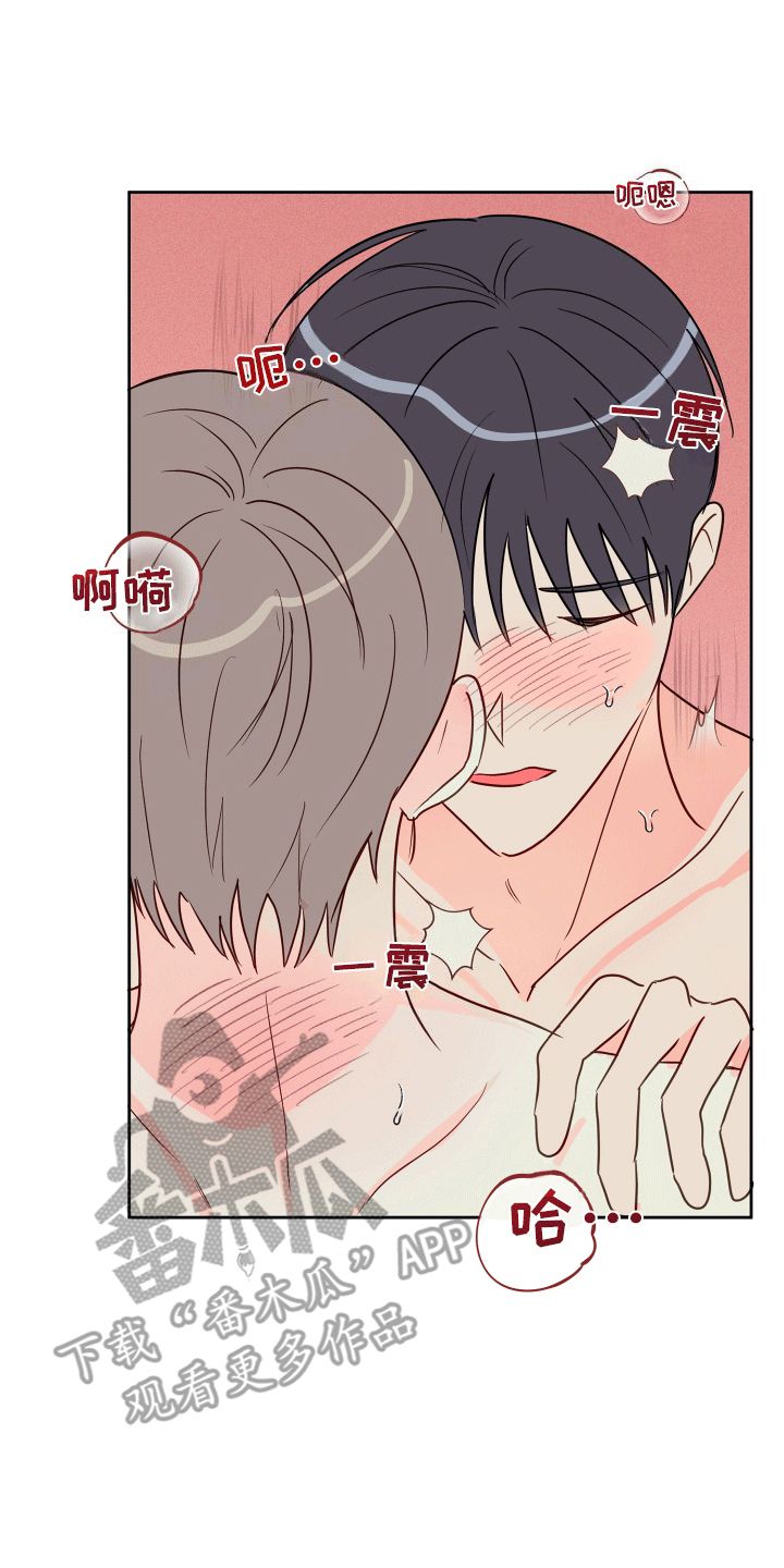 治愈系完整版课程漫画,第7话1图