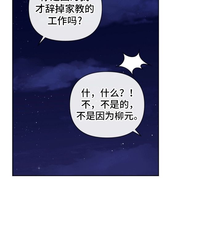 至于负者歌于途的于是什么意思漫画,第8话3图