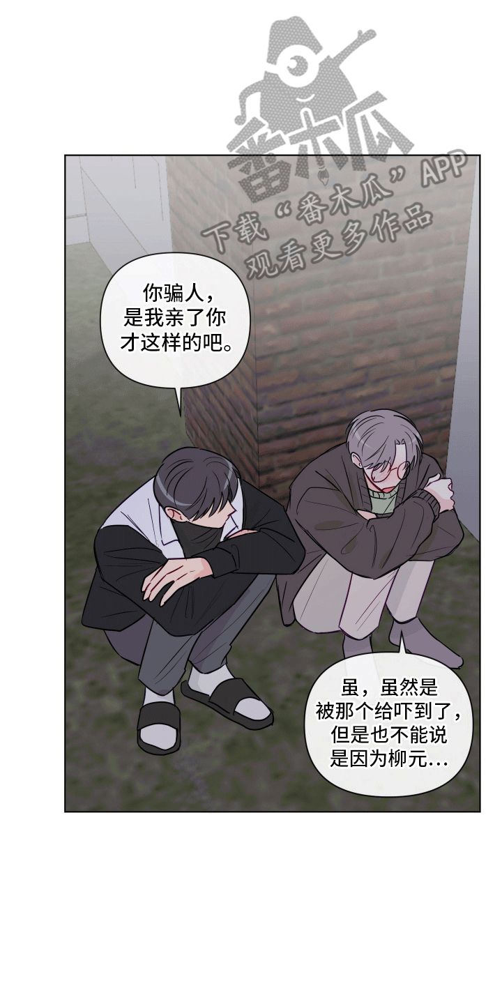 心理辅导可以治愈焦虑症吗漫画,第8话4图