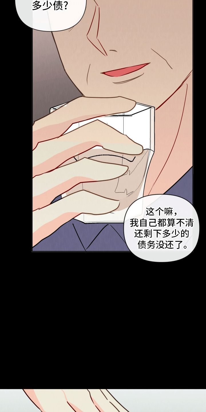 至于负者歌于途的负是什么意思漫画,第4话1图