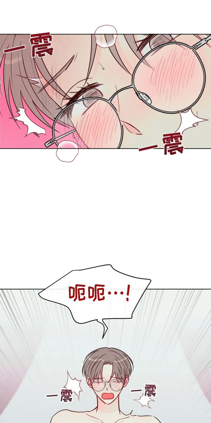 治愈技术漫画,第9话5图