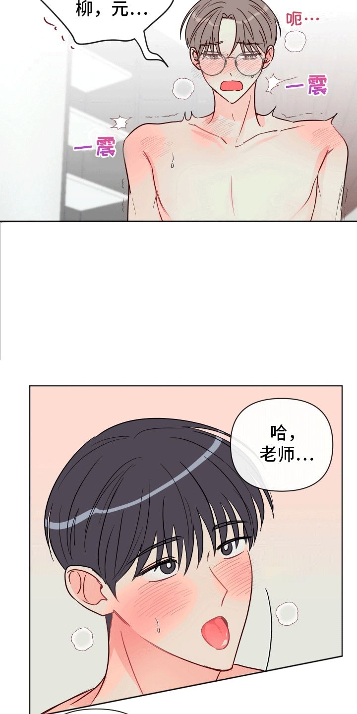 治愈技术漫画,第9话2图