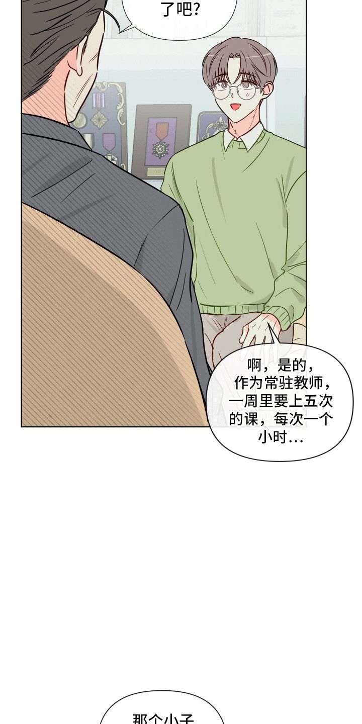 抑郁症心理辅导治愈视频漫画,第1话2图