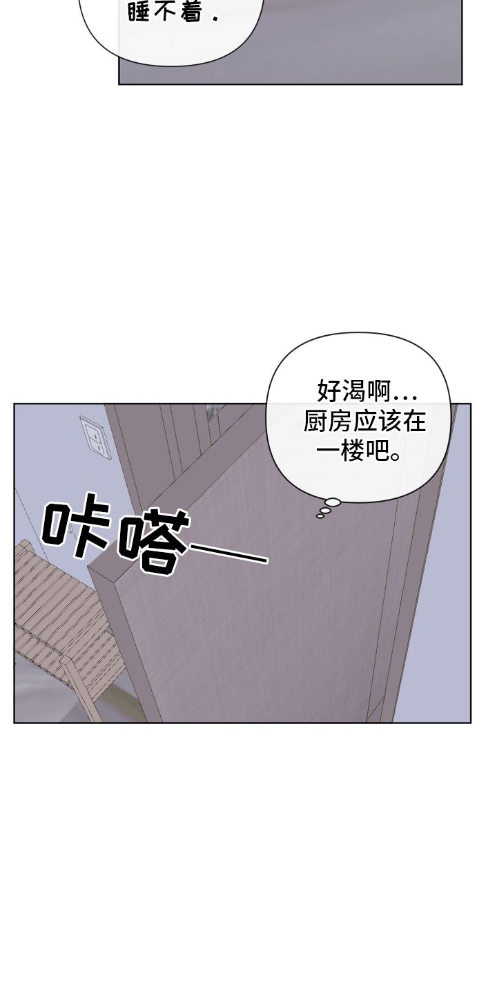 治愈技术漫画,第2话3图