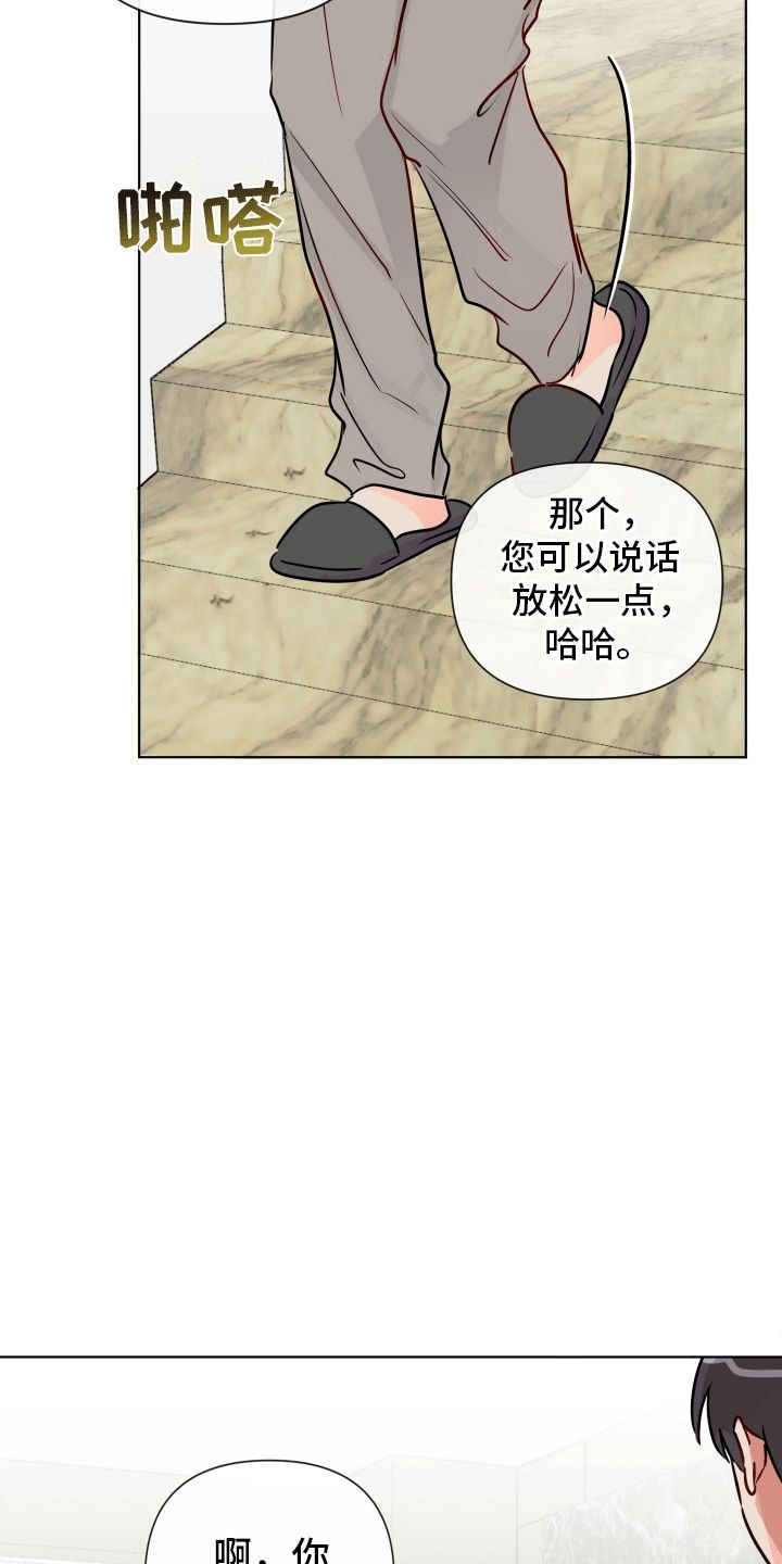 治愈方案漫画,第1话4图