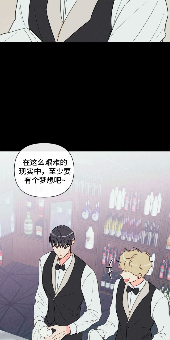 治愈课堂漫画,第3话3图