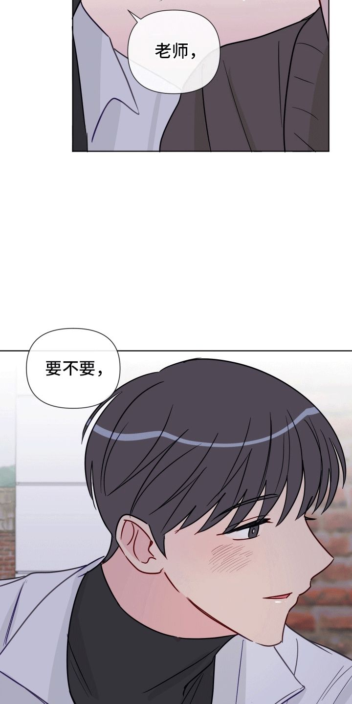 至于负者歌于途的于是什么意思漫画,第8话5图