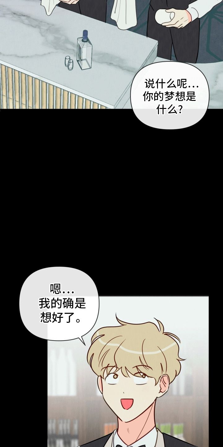 治愈课堂漫画,第3话4图