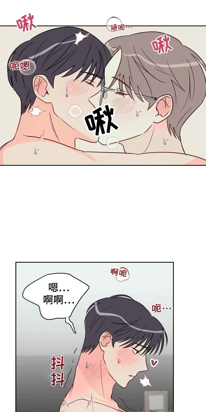 治愈系完整版课程漫画,第7话2图