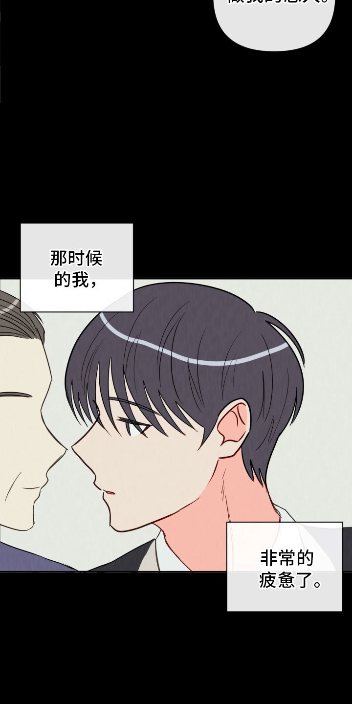 至于负者歌于途的负是什么意思漫画,第4话1图