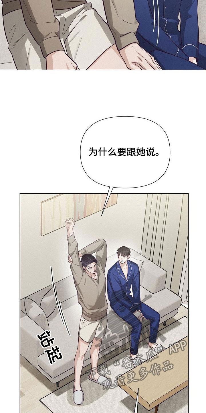 留住我机长画涯漫画,第19话2图