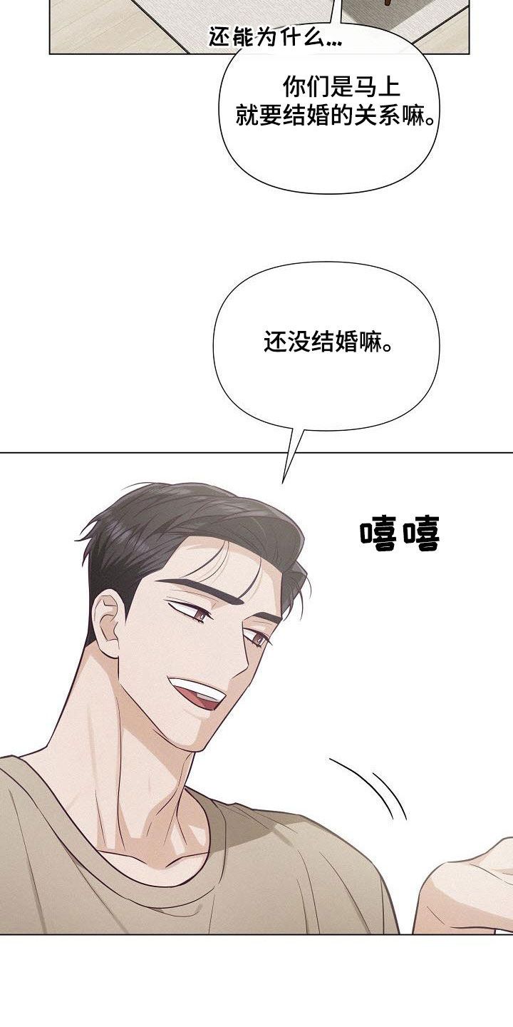 留住我机长画涯漫画,第19话3图