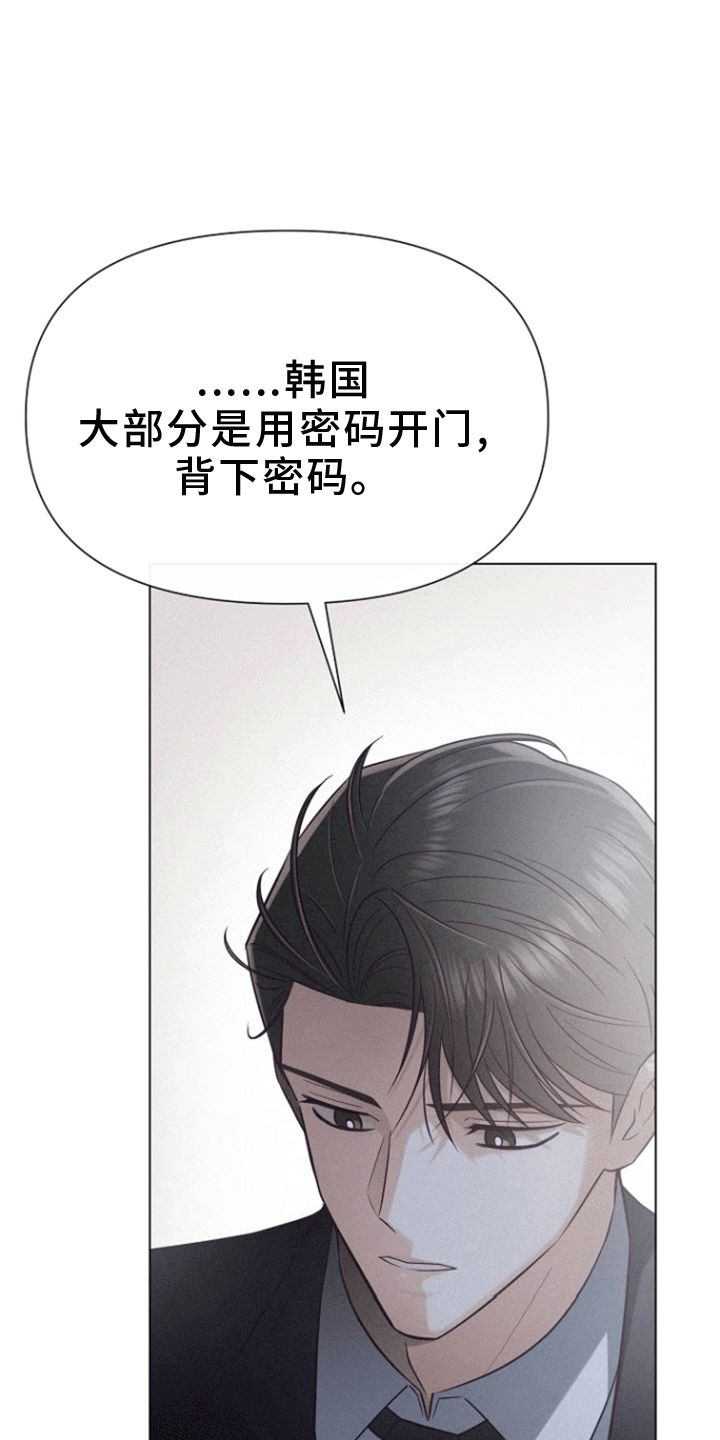 留住我吧简谱漫画,第7话5图