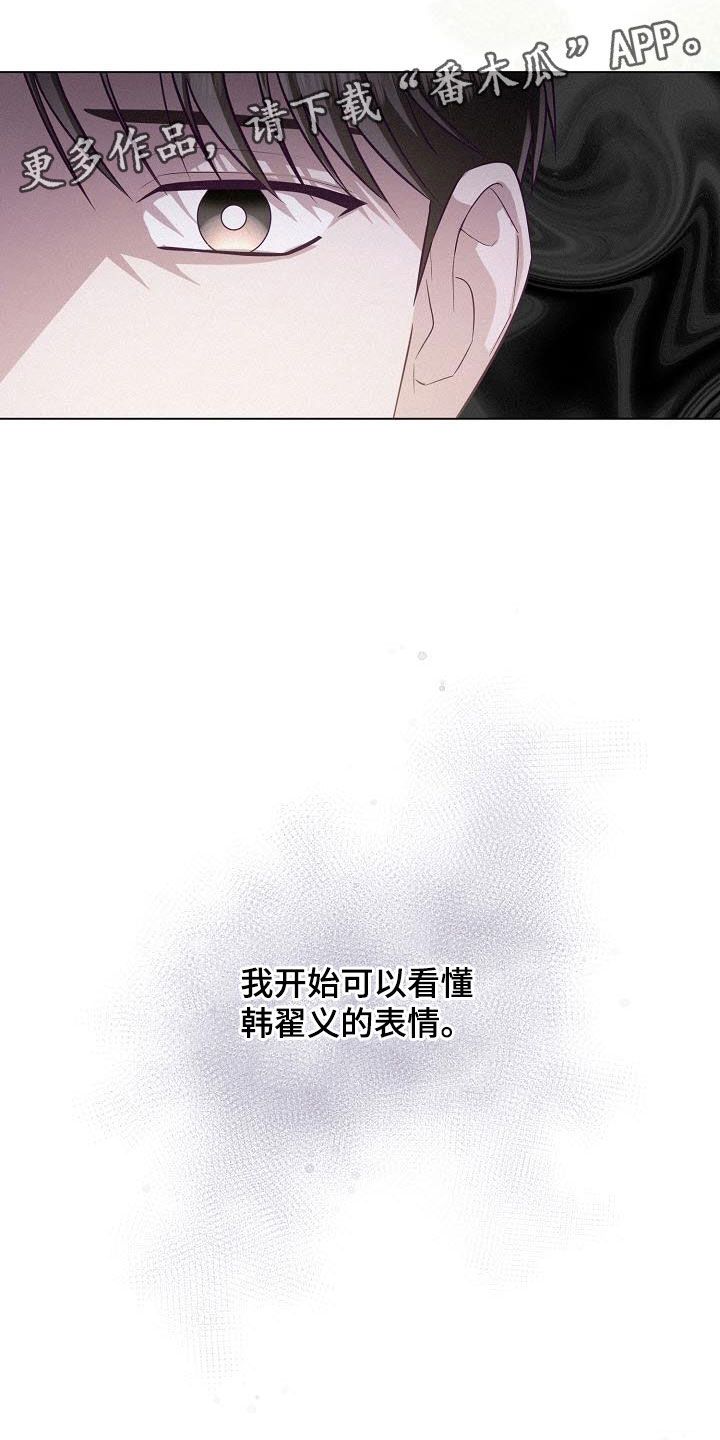 留住我吧歌词漫画,第37话1图