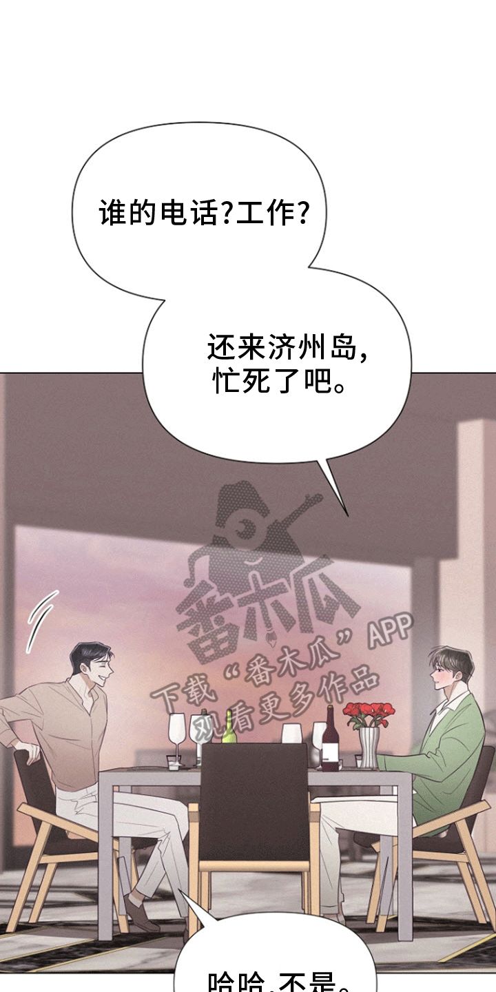 留住我机长漫画,第13话1图