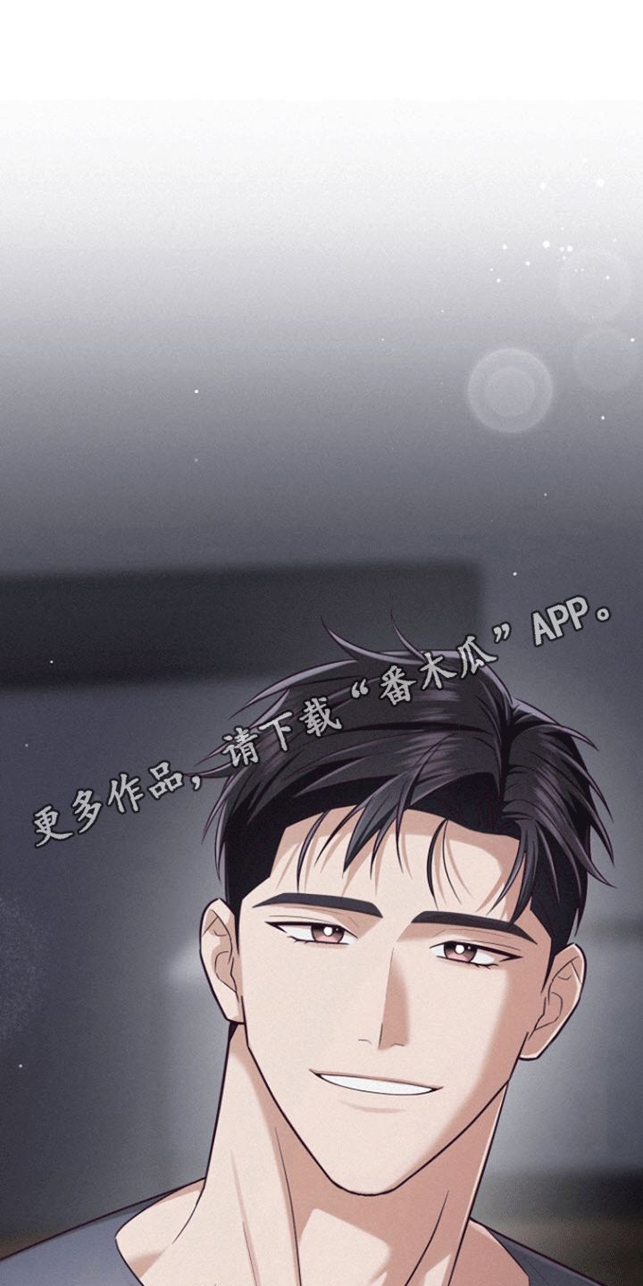 留住我吧歌词是什么意思漫画,第17话1图