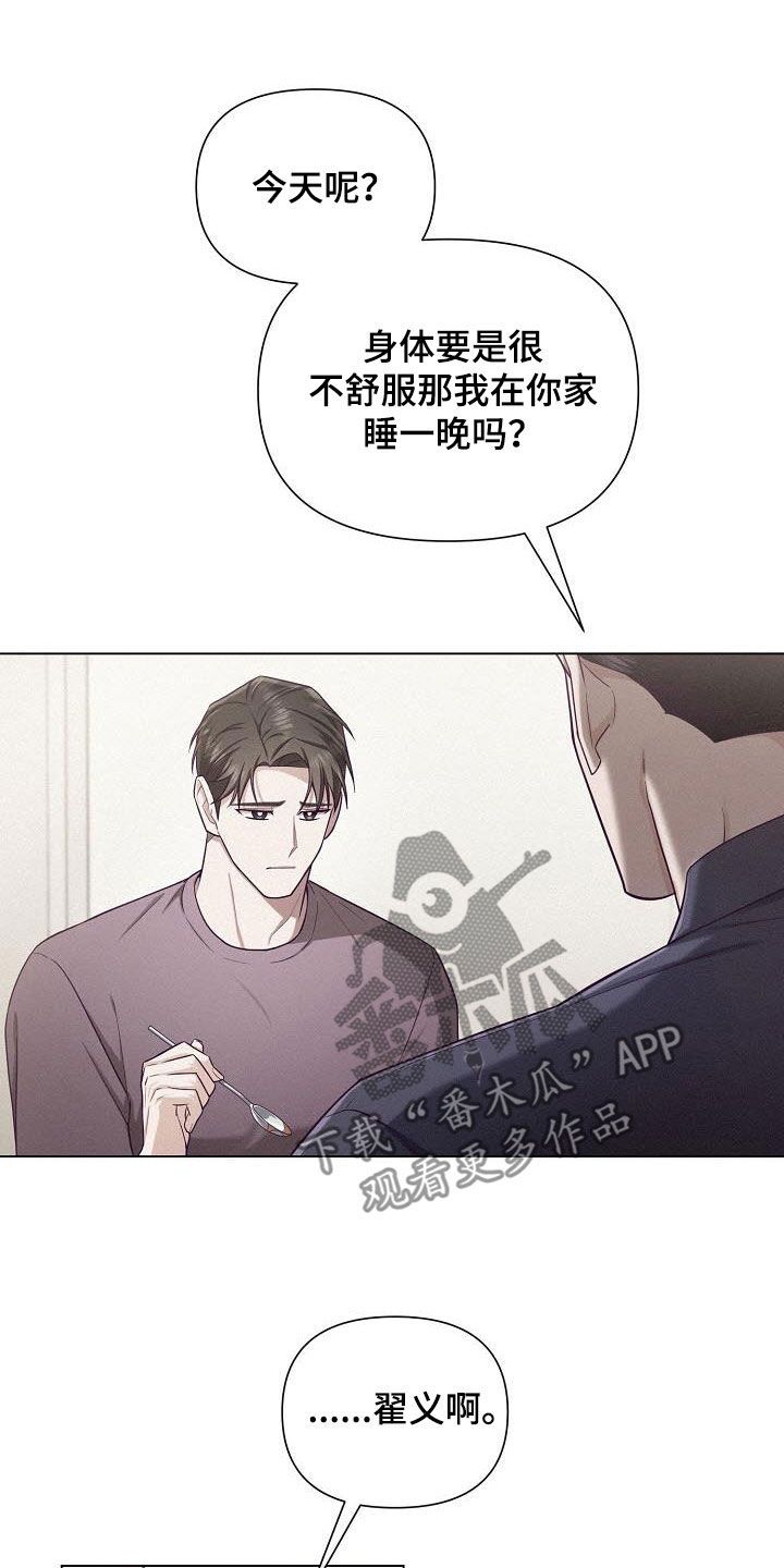 留住我机长画涯漫画,第34话5图