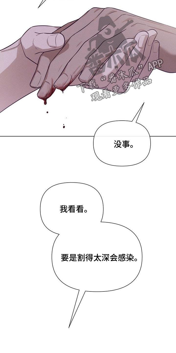 留住我机长漫画,第33话5图