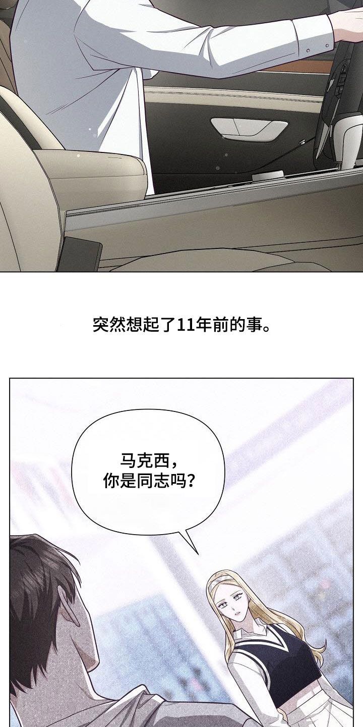 留住我机长漫画,第38话2图