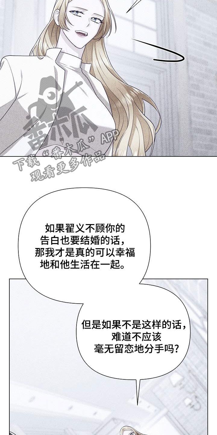 留住机长小说免费阅读漫画,第40话4图