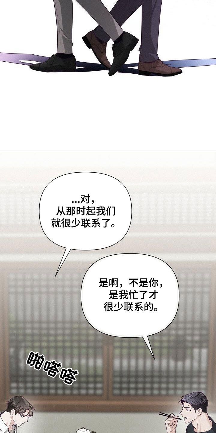 留住我机长漫画,第41话2图