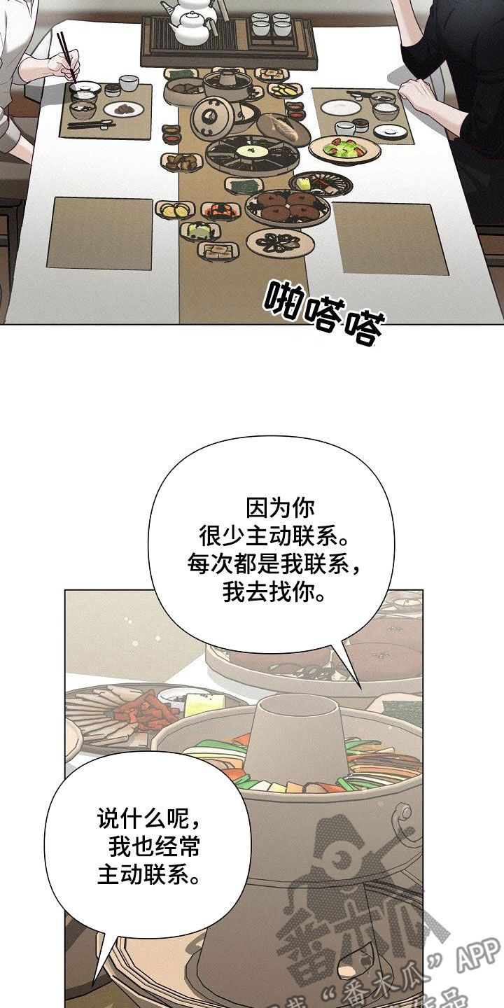 留住我机长漫画在线观看漫画,第41话3图