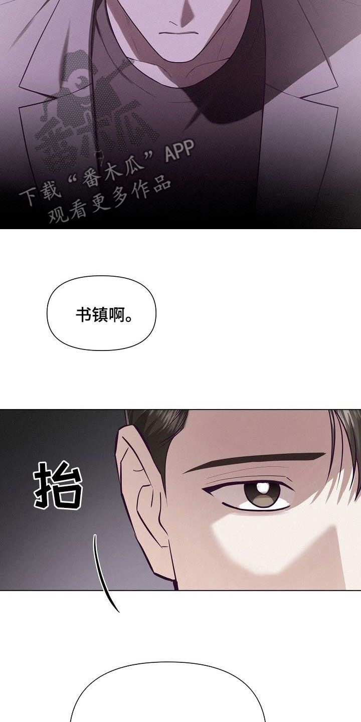 留住我机长漫画,第31话5图