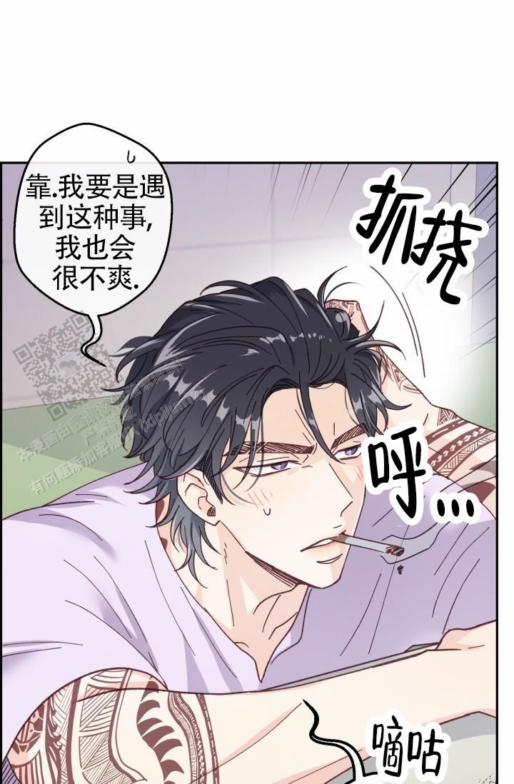 武赫的罗衣漫画漫画,第4话2图