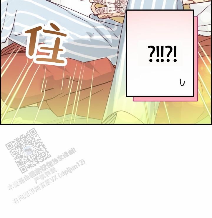 武赫的穿衣风格漫画,第9话5图