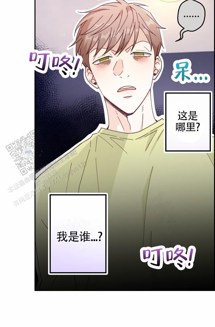 武赫的罗伊漫画,第7话2图