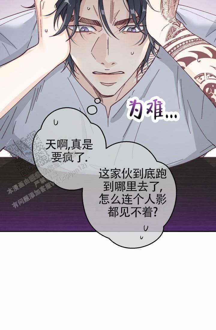 武赫的罗衣漫画漫画,第4话5图