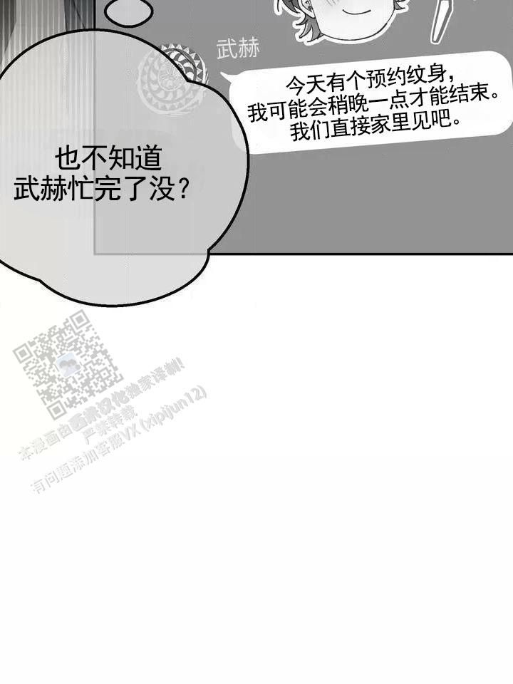 武赫的罗衣漫画,第36话5图