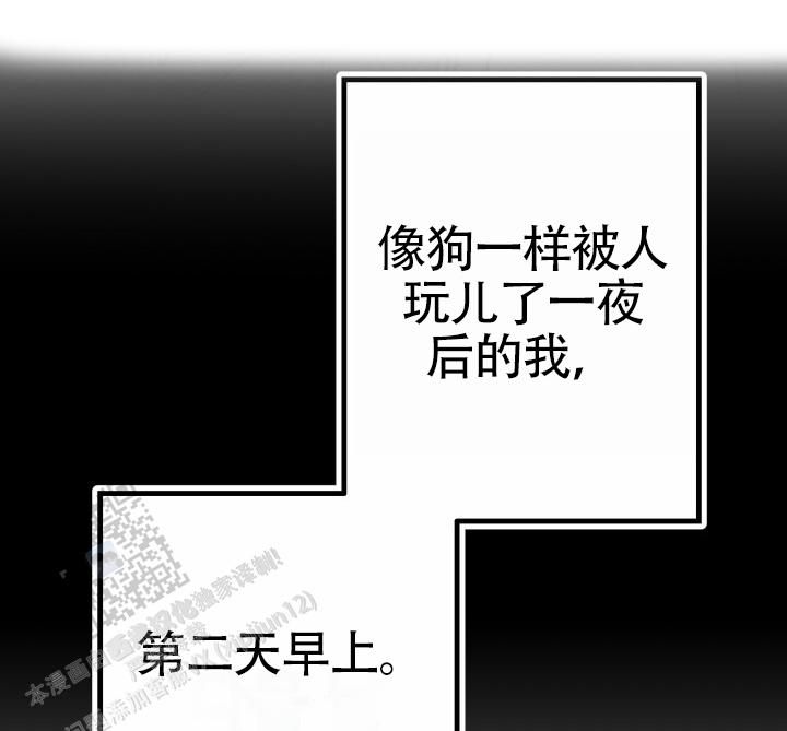 武赫的穿衣风格漫画,第15话3图