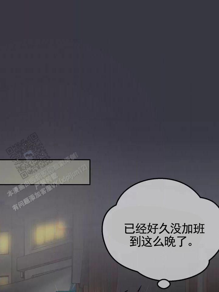 武赫的罗衣漫画,第36话3图