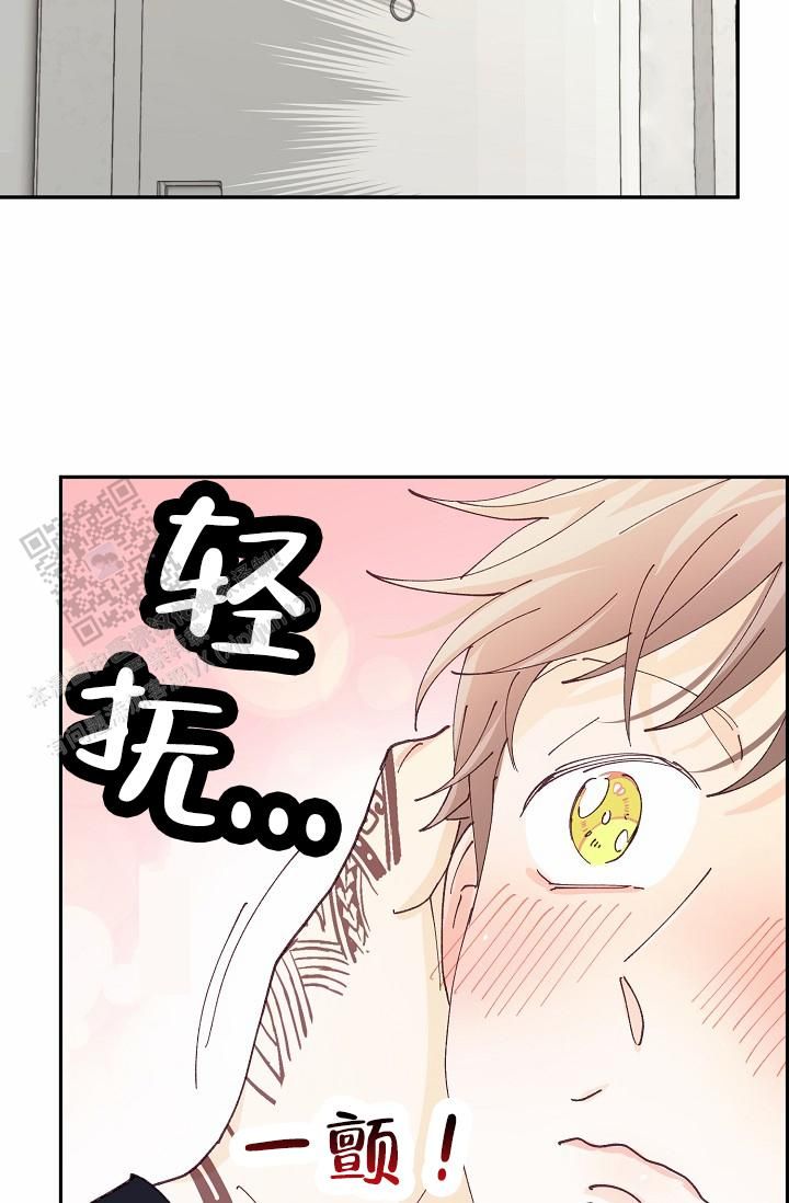 武赫的穿衣风格漫画,第28话2图