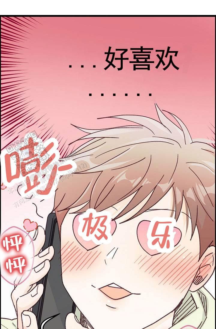 武赫的罗衣漫画,第32话1图