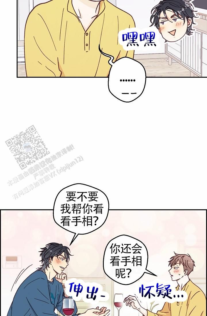 武赫的罗伊漫画,第30话1图