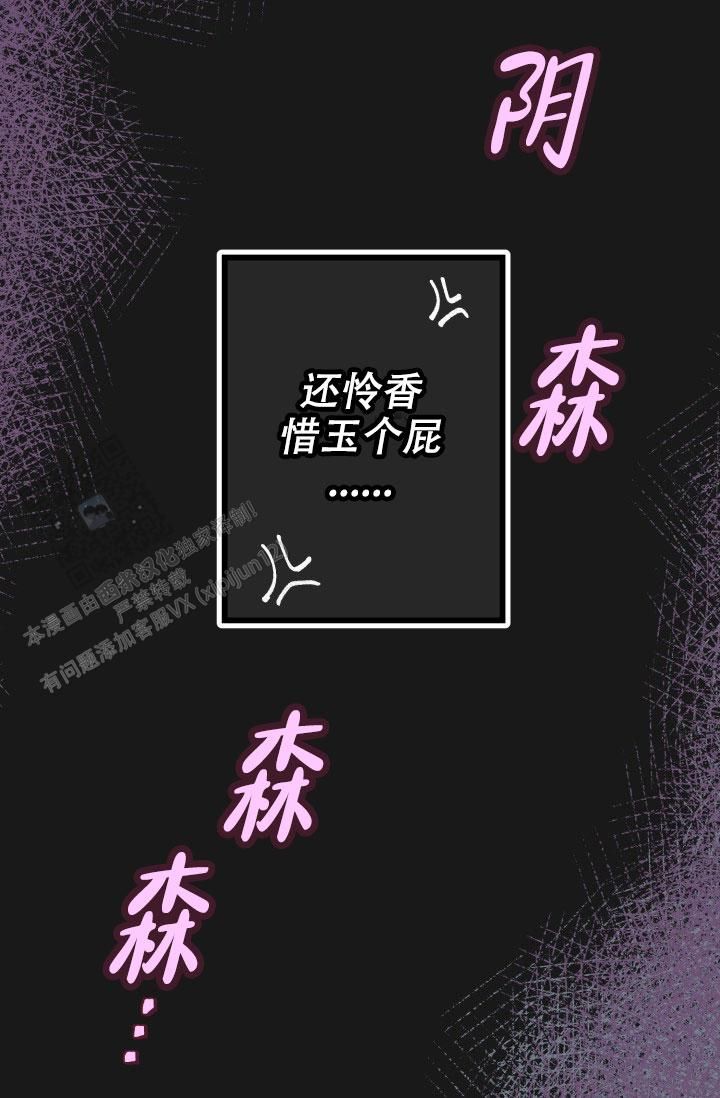 武赫的罗衣又叫什么名字漫画,第18话5图