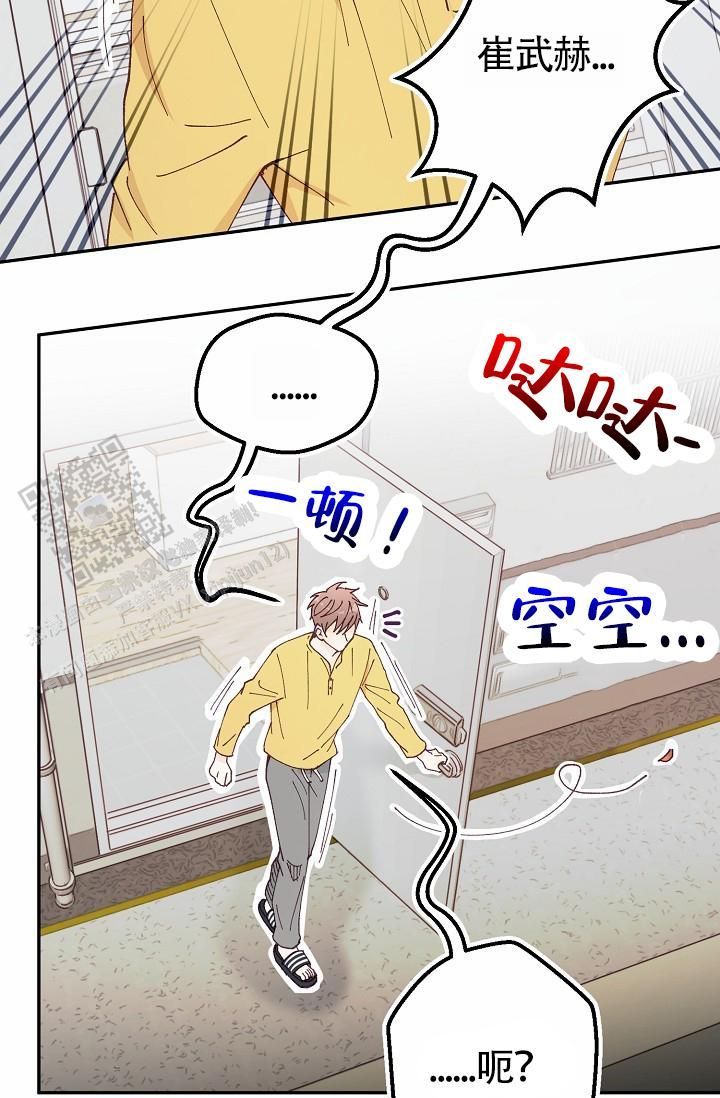 武赫的罗衣又叫什么名字漫画,第29话2图