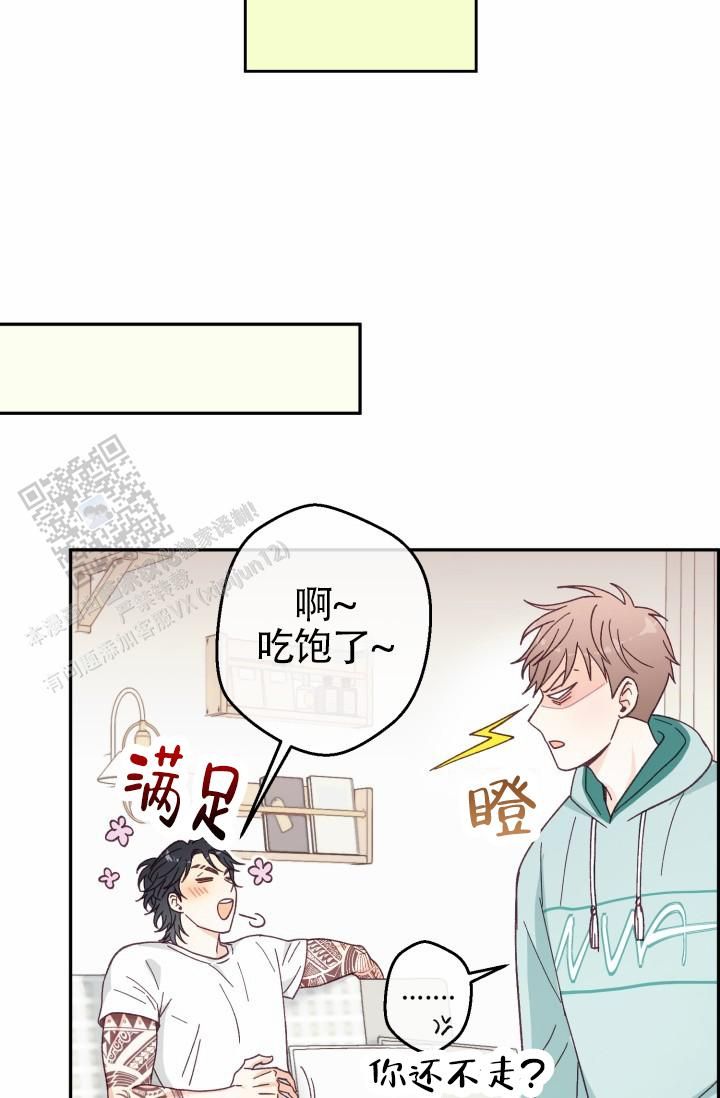 武赫的罗衣漫画,第10话2图