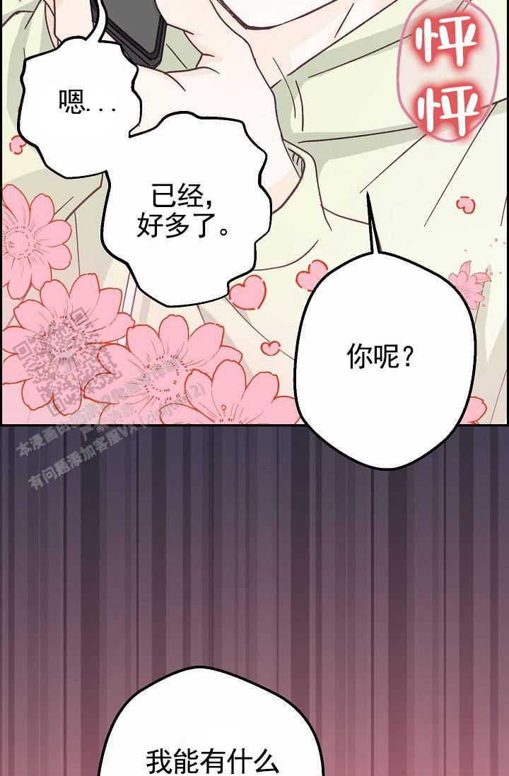 武赫的罗衣漫画,第32话2图