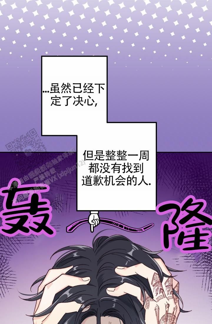 武赫的罗衣漫画漫画,第4话4图